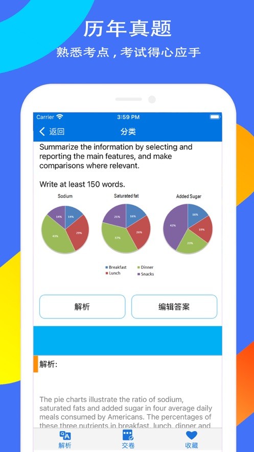 雅思智考试截图0