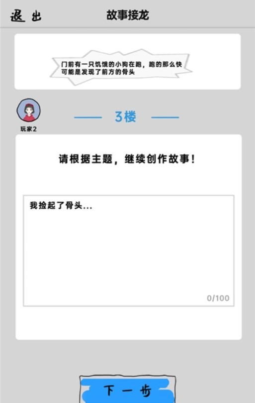 你画我歪官方正版  v0.2.29