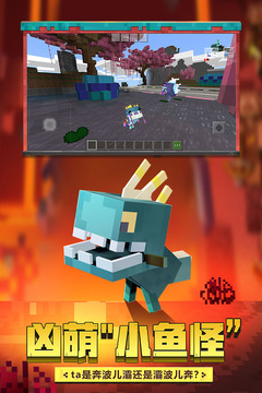 我的世界 网易手机版 v3.1.0