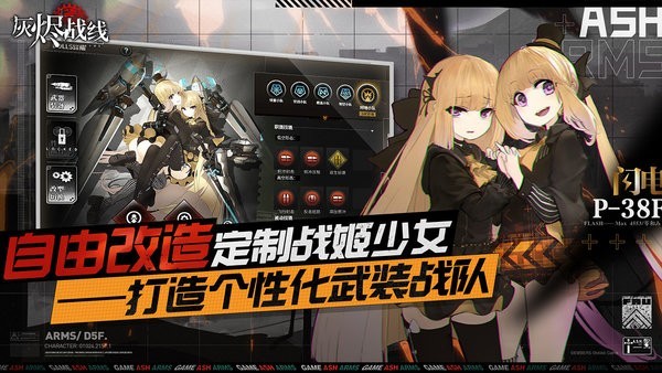 灰烬战线公测首发  v1.0.34