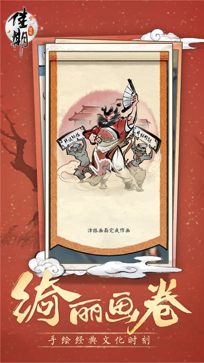 佳期团圆小米版 v19.9.2701