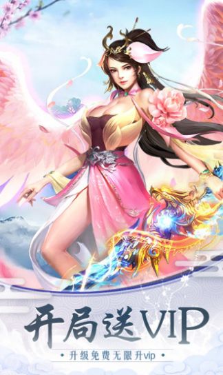 修真小师姐手游官网最新版  v4.4.4