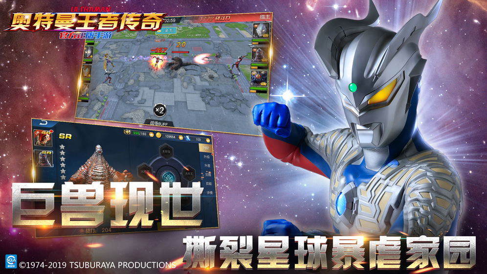 奥特曼王者传奇手游 v3.2.5