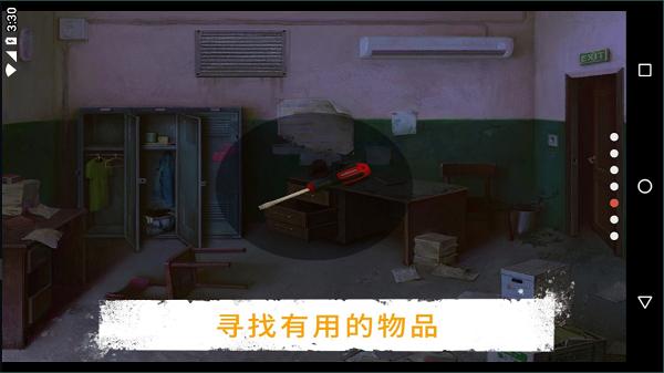 逃离之谜冒险 v12.6