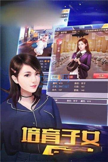 真实商业模拟