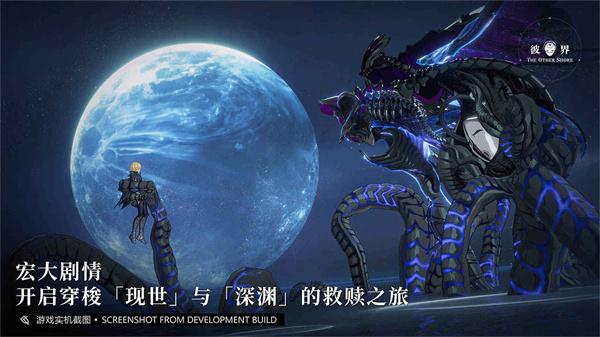 彼界正版 需要支持安卓系统5.2以上