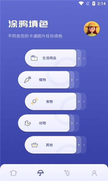 Sai绘画  v1.1