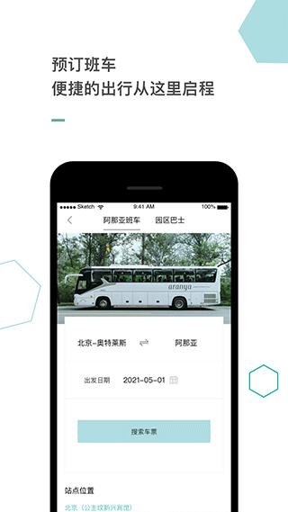 阿那亚  v3.9.5.2