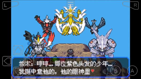 口袋妖怪究极绿宝石5.5中文版 v5.5