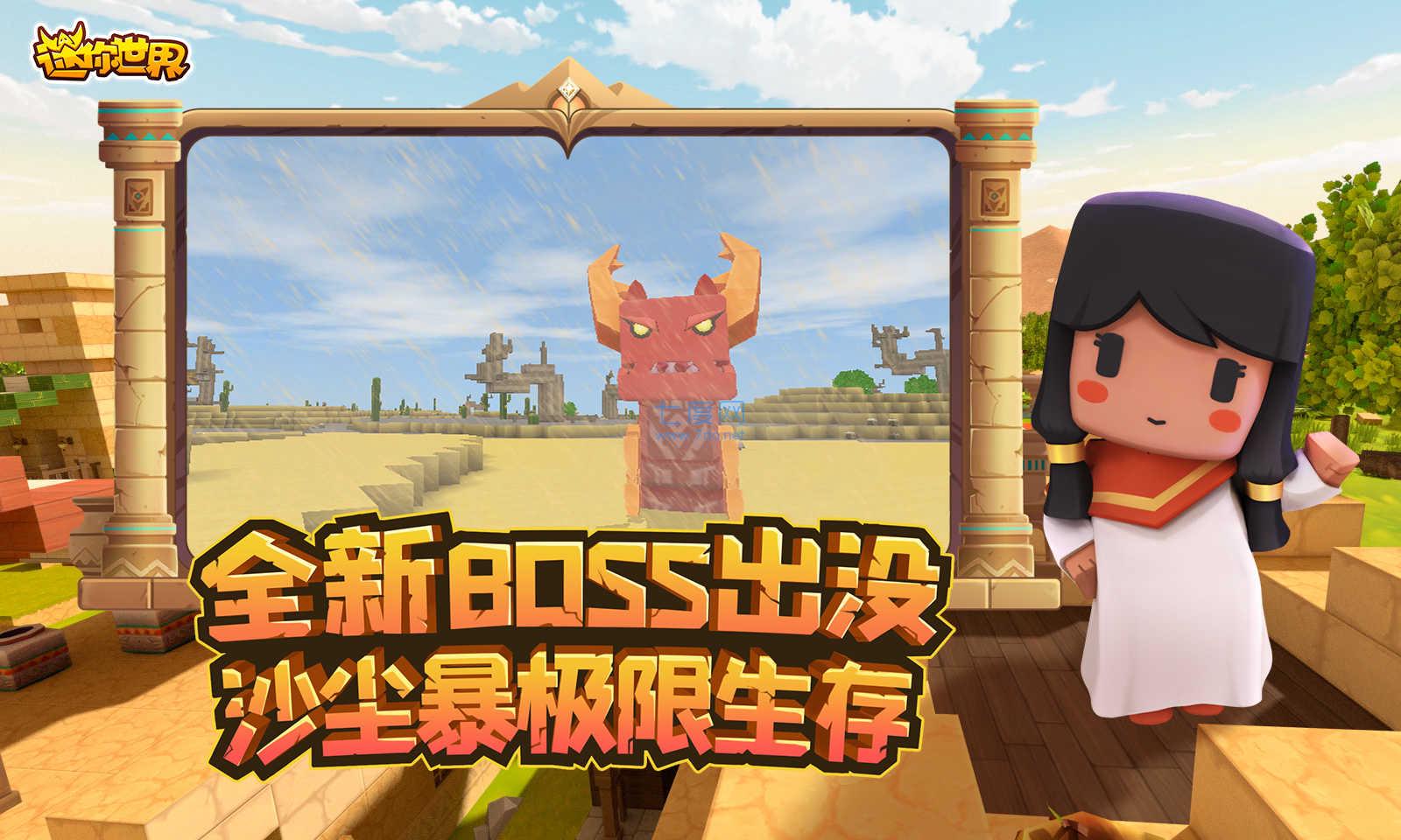 迷你世界软件