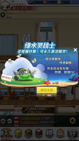 超级冒险王 v1.0