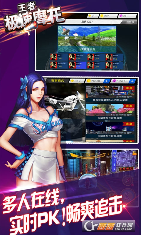 王者极速摩托 v1.04