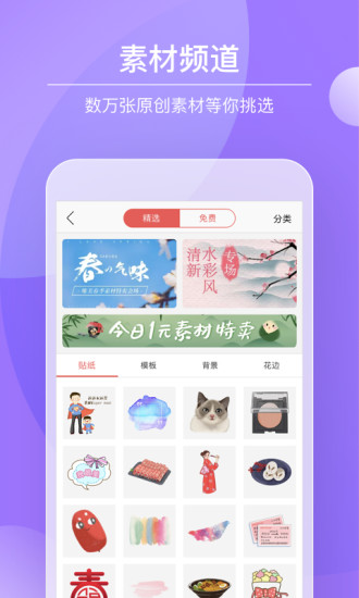 Color多彩手帐app v3.2.3