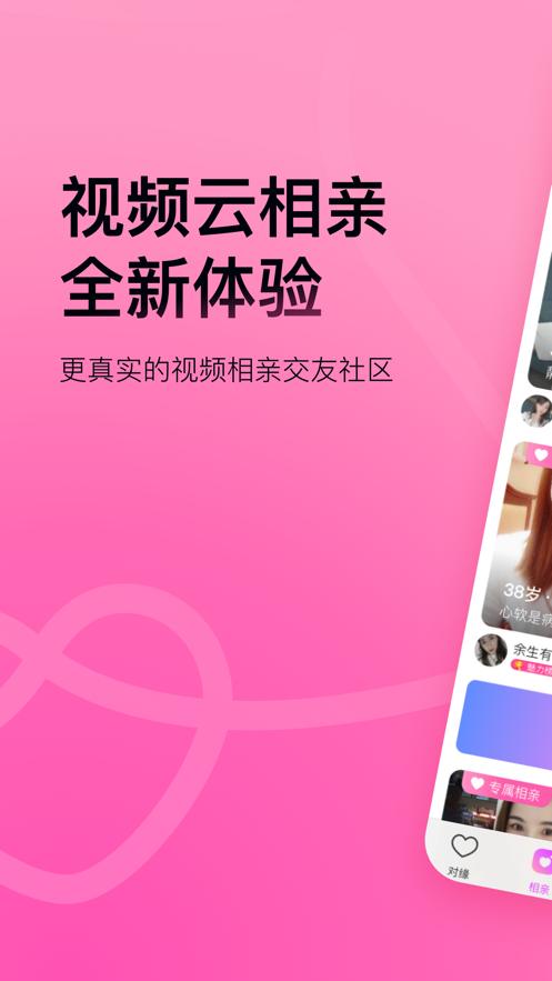 对缘截图2