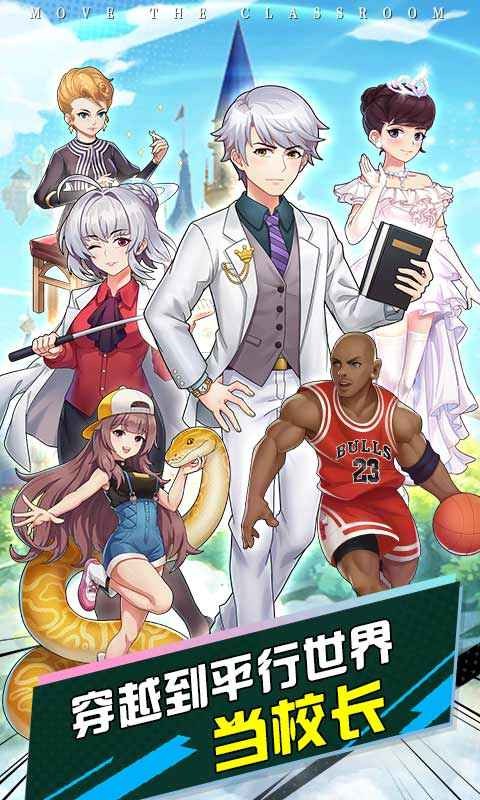 学霸模拟器  v1.0