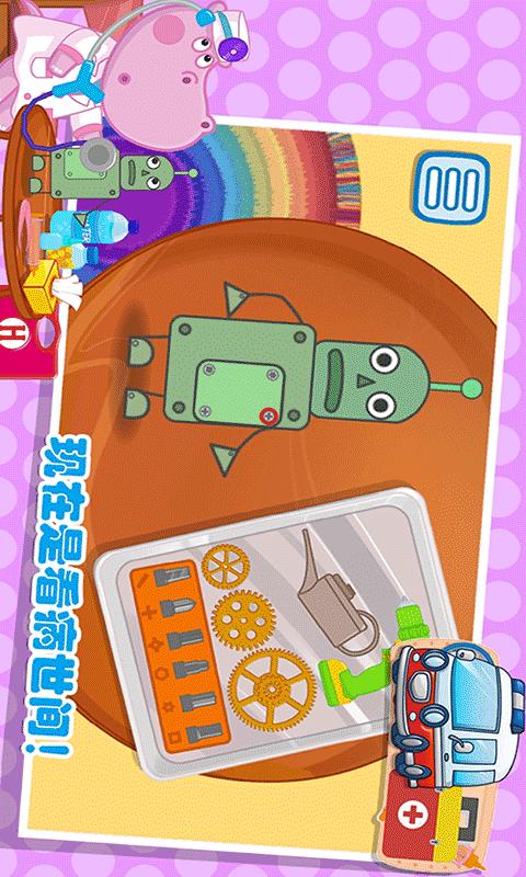 佩皮城堡急诊医生 v1.1