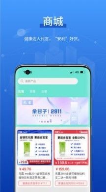 元露健康  v1.2.8