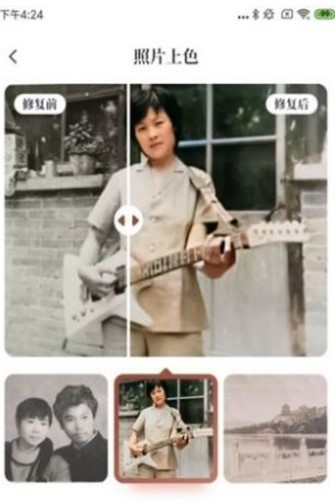 照片修复专家  v1.0.0