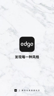 edge嘿市截图0