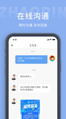 金堂直聘网求职招聘 v1.0.0