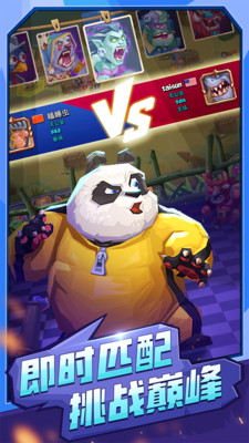 斗兽战棋 v3.2.5