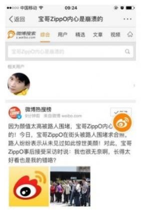 虚拟微博热搜生成器 2020-09-02 15:17