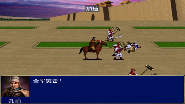 追忆三国群英传单机正版