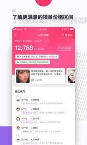 透透医美