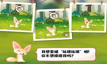 Q宠之森:动物花园截图1