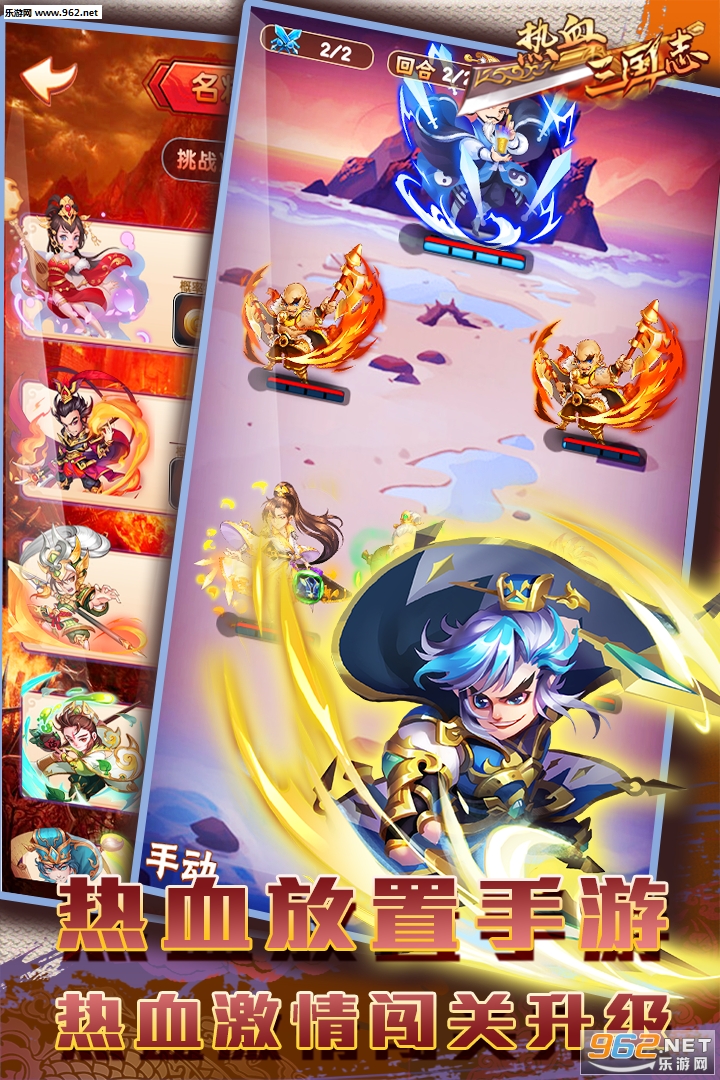 热血三国志ol九游版 v2.4.5