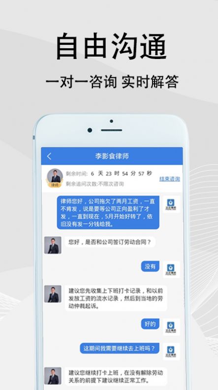 法志律师官方版 v1.0.0