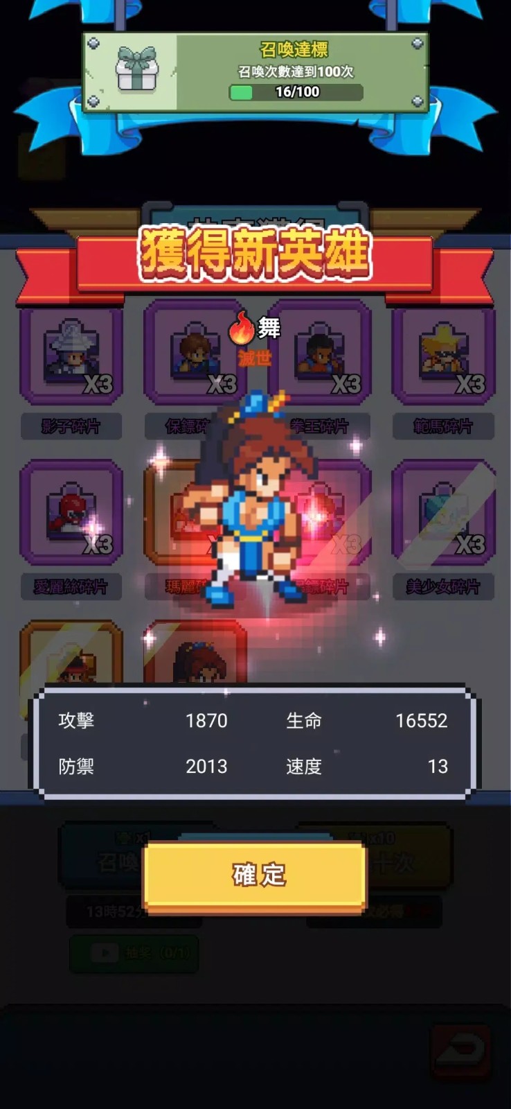 超级像素人国际服 v1.3.3