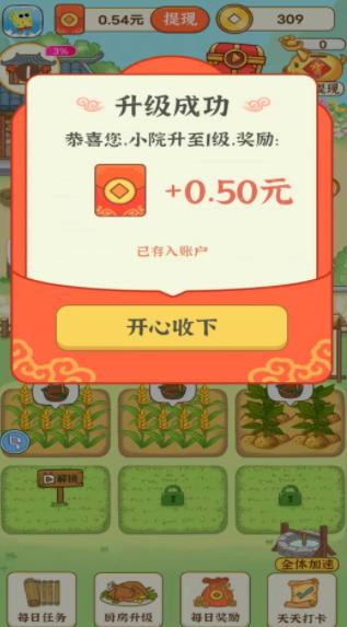 古代乡村生活  v1.0.1