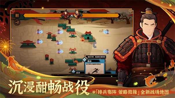 无悔华夏周年庆 v3.3.44