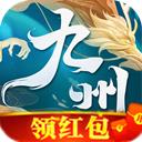 九州仙侠录红包版