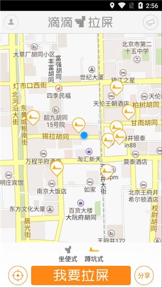 滴滴拉屎  v3.0