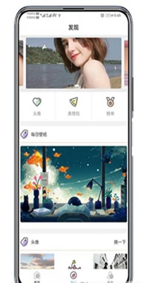 倾心壁纸 v1.0.0