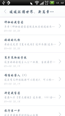 暖暖环游世界攻略 v3.0.5