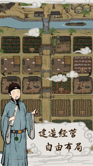 富庶江南解锁版无限元宝 v3.1.3