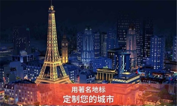 模拟城市我是市长离线版2024 v1.53.7.122261