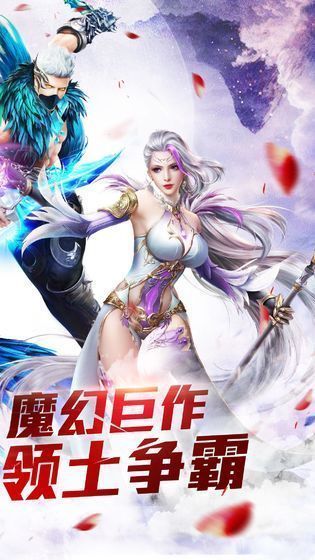 魔域2.4战无止境官网版 v2.4