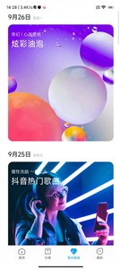 小米主题壁纸国际版  v4.0.8.7