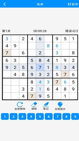 数独挑战游戏 v2.0 安卓版