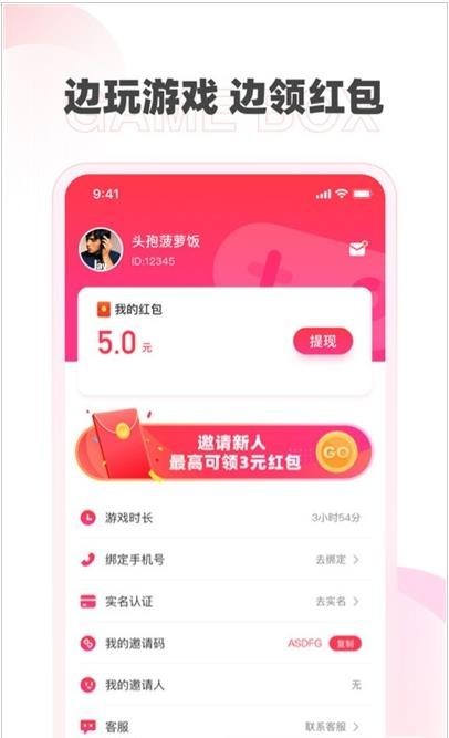 哆哆盒子  v1.0.0