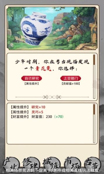 致富大东家游戏官方红包版  v4.3.3