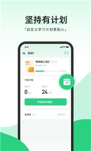小开单词  v1.3.1