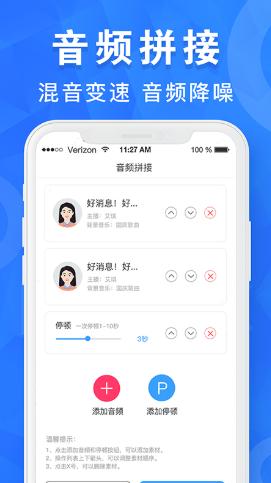 音乐音频剪辑工具app手机版  v5.4.4