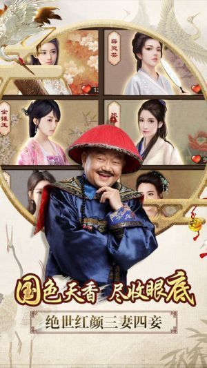 一品官老爷官方手机正版游戏  v4.3.1