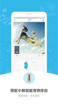 小佩宠物 v3.2.5