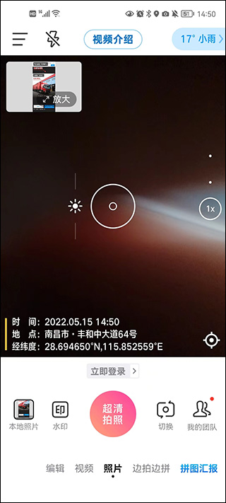 今日水印相机免费